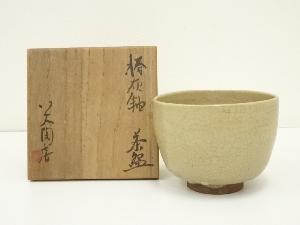 八丈陶房造　青木正吉　椿灰釉茶碗（共箱）